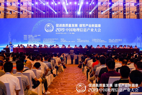 共擔使命 攜手前行 “地理信息應(yīng)急保障論壇”在珠海成功舉辦 共擔使命 攜手前行 “地理信息應(yīng)急保障論壇”在珠海成功舉辦